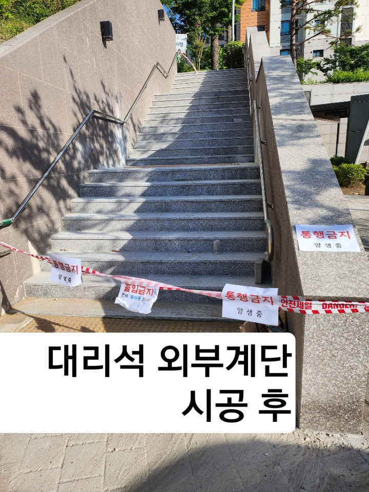 첫 번째 대리석 시공 후