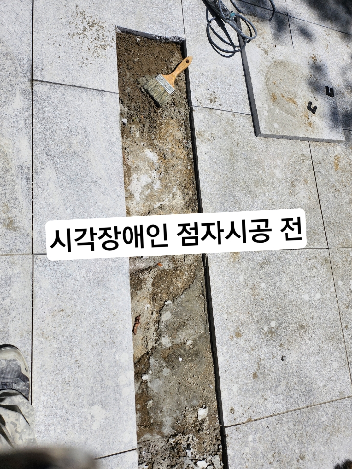 두 번째 대리석 시공 전