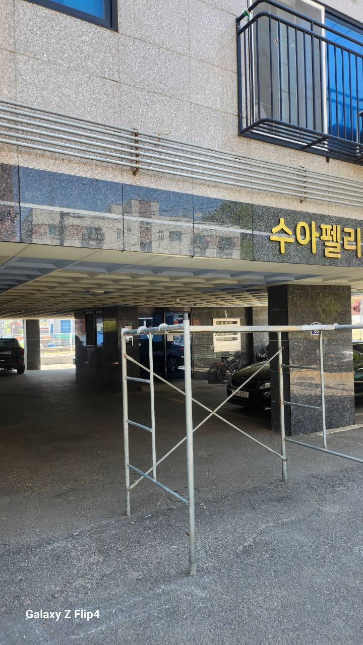 아트월 시공 사례